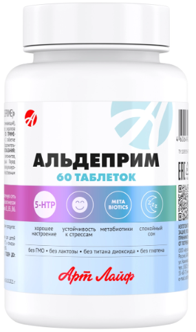 альдеприм артлайф казань