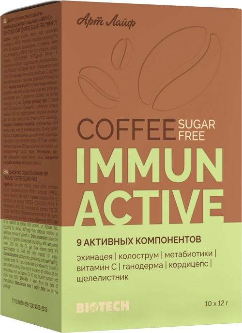 кофе иммуно артлайф